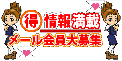 �᡼�������罸��